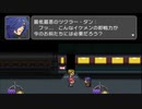 RPGツクールフェス作品 「ツクラーのボトムズッ！」 part13
