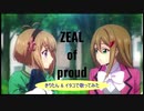 【AIきりたん&イタコ】がRoselia「ZEAL of proud」を歌ってくれた