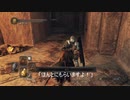 ダクソ２ペイトとクレイトンとレイ