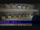 【MineCraft】機械少女が魔導クラフト ※49【字幕】