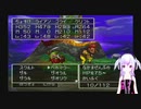 ドラゴンクエストⅣをプレイするpart34