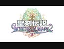 新作『聖剣伝説 ECHOES of MANA』ティザートレーラー