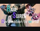 RAS / Domination to world ギター弾いてみた