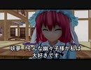 【物語の展開は誰の手に？遅刻】幽々子様の手料理【第13回東方ニコ童祭】
