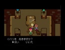 MOTHER3を実況したかった。 ～一番やりたい理由を忘れたけど命、燃やすぜ!～　その58
