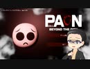 【単発実況プレイ】とってもほのぼのホラーゲームでぱおんする【いちご大福】