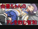 《実況》コープスパーティー2U Part54
