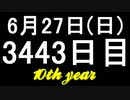 【1日1実績】レインパレード　#11【Xbox360/XboxOne】