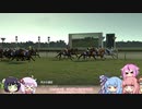 【VOICEROID実況】コトノハウイポ！パート７５【ウイニングポスト9　2020】