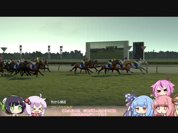 【VOICEROID実況】コトノハウイポ！パート７５【ウイニングポスト9　2020】