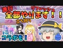 大会ビクロイ！進行、立ち回り、リフレッシュ、すべてお任せを！&参加型カスタムでコラボ！【フォートナイト/fortnite】唐突に始まるフォートナイト！part31【ゆっくり実況】