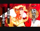 【Fate/MMD】一騎当千【英霊剣豪七番勝負】
