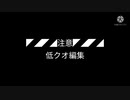 【ゆっくりpv】うっせぇわ