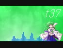 【第13回東方ニコ童祭】t37