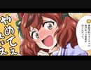 3分で分かる深夜に部屋を訪ねてくるナイスネイチャ