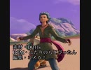 DQ11で誘うステップ(音ハメ)