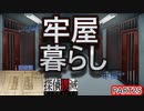 【探偵撲滅】無能が探偵をやってみたらどうなるの25