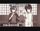【クトゥルフ神話TRPG】ヌカフハフ：Re　新作投稿のお知らせ