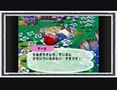 ◆どうぶつの森e+　実況プレイ◆part250