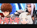 【SSBU】ヤケクソsmash!! #16【VOICEROID実況】