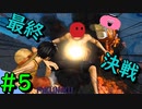 【Pikuniku】 さぁ、物語のケリをつけようじゃないか #5 END