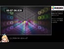 Dialhex solo 7:07 RTA Cevio弦巻マキ