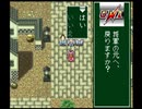 幕末降臨伝ＯＮＩ　のんびり実況　その４０