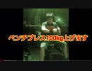 ホモと見るベンチプレス100kgを余裕で挙げれる事を自慢する大物筋トレyoutuber