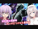 【DbD】死を呼ぶ追跡者をつけたナースでゆかりさんが無双する回 残忍なゆかり#34【VOICEROID実況/デッドバイデイライトキラー】