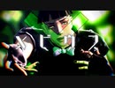 【ジョジョMMD/常秀】メビウス