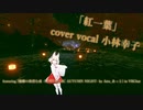 [ビートセイバー] 紅一葉 (黒うさP/cover vocal 小林幸子 featuring [懐郷の秋澄む夜 -NOSTALGIC AUTUMN NIGHT-] in VRChat)