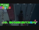 【DeadbyDaylight】スパイ誰なの？ｗ