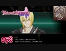 #078【ベルセリア】復讐の果てにキミを想うということ【女性実況】
