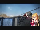 【SGW:C2】暗殺が出来るマキさん！その１【VOICEROID実況】