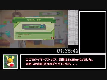【RTA解説】Newポケモンスナップ_総合図鑑スコア50万点RTA_1時間35分42秒_part3/3【ゆっくり】