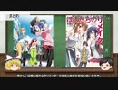 【ラノベレビュー】…だと思った？「ぼくたちのリメイク」【ゆっくり紹介】【アニメ化】＃ぼくリメ