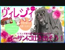 【バイオハザード8】月間嘔吐少女ｳﾞｨﾚｼﾞｨ　#8【実況】