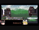 【実況】ゆっくりと戦う要塞建築Part01【FORTS】