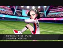 ポケットモンスター剣盾実況して本戦開始!!パート40
