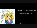 【第13回東方ニコ童祭】少女幻葬 ～ Necro-Fantasy【東方EUROBEATインストアレンジ】