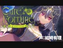 Cure Fortune-癒しのタロットASMR