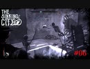 【The Sinking City】ラヴクラフトの世界で彷徨う #06