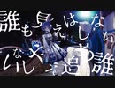 【歌ってみた】めるめろ18   ////きさらぎ駅