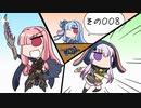 【モンスターハンターライズ】新人ハンター・アカメちゃん　と　ガンダムさん（008）【MHRise】