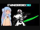 [VOICEROID実況]自分で作ったゲームを遊ぶ[CYNOROID 3D]