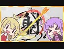 【MHRise】射っちゃダメだよっ！結月ちゃん！(弓で射撃禁止縛り)　３日目【VOICEROID実況】