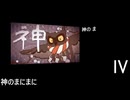 『駆け抜けるメドレーB』を元の曲で再現してみた