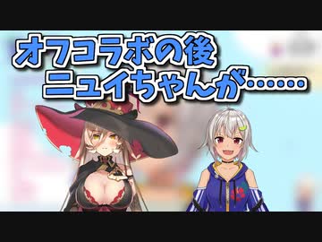 乳山オフコラボの裏であった乳山てぇてぇ