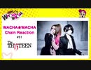 WACHA★WACHA Chain Reaction#51《The THIRTEEN》