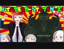 【バイオハザード8】早くしろ女ァ!! 推せーぞ女ァ!!　#9【実況】